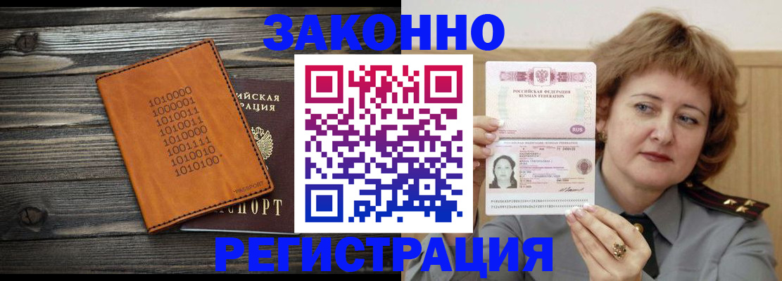 временная регистрация гарантия в Ульяновске