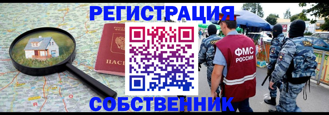 временная регистрация 2025 в Ульяновске