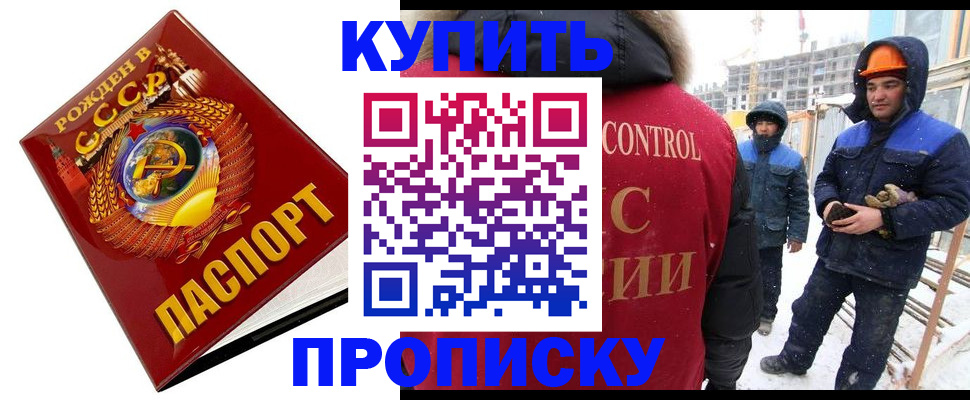 прописка гарантия в Ульяновске