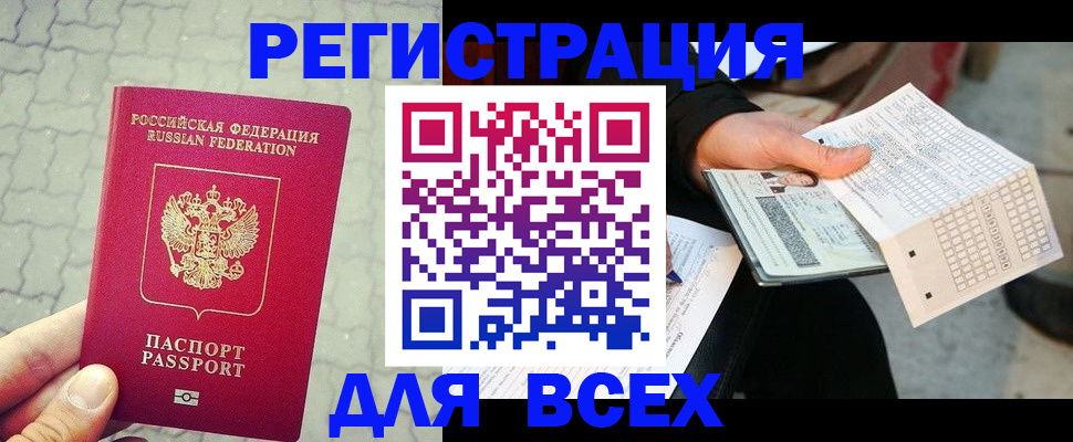 прописка для кредита в Ульяновске
