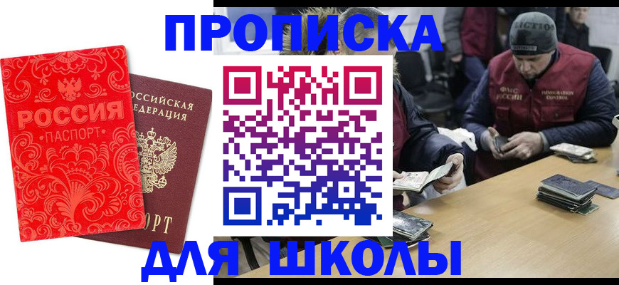 прописка штамп в Ульяновске
