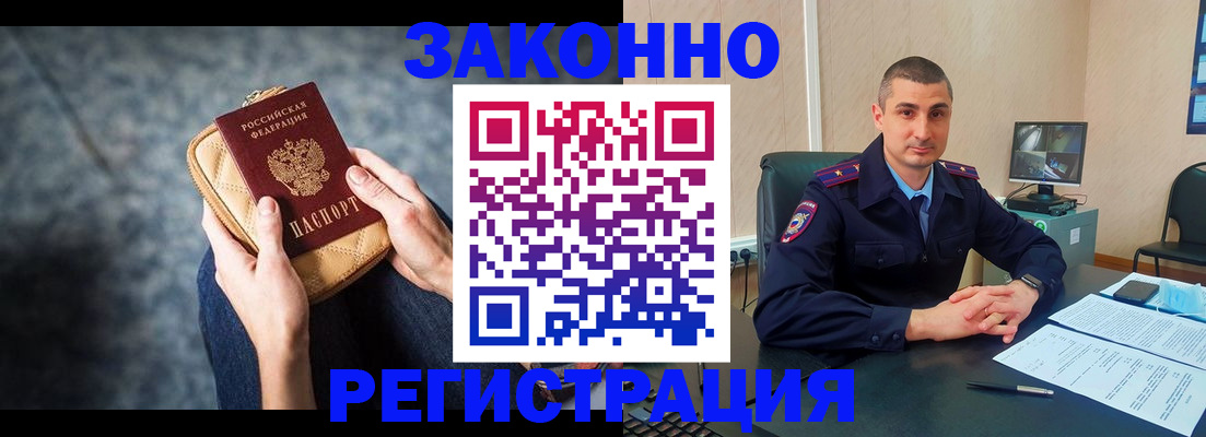прописка паспорт в Ульяновске