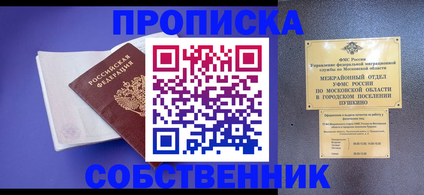 временная регистрация надежно в Ульяновске